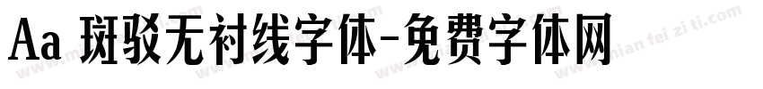 Aa 斑驳无衬线字体字体转换